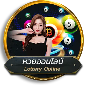 เว็บตรงจากมาเก๊า หวยออนไลน์
