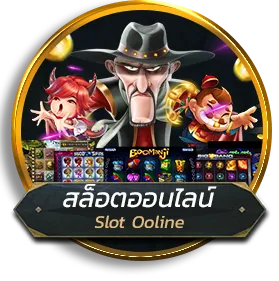 เว็บตรงจากมาเก๊า สล็อตออนไลน์